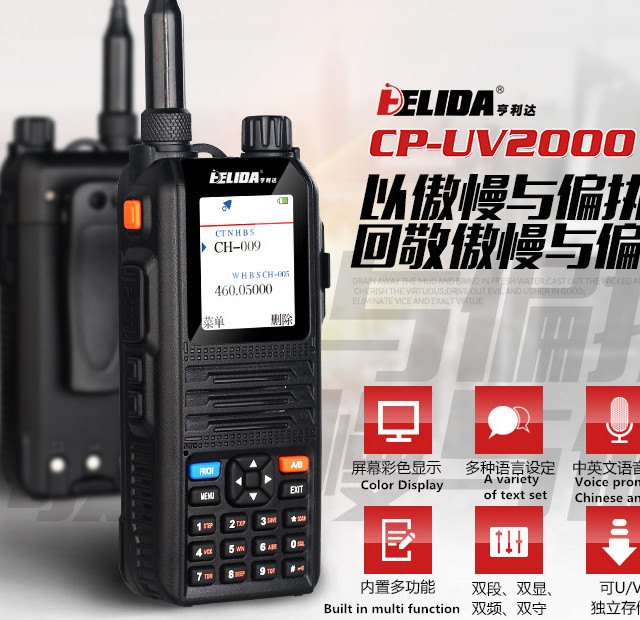Push-to-Talk over Cellular (PoC) radio and handheld smart device designed for nationwide business operations and remote workforce communications
